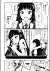 ドキドキ精液募金〜女子校生と子づくりできる世界〜試し読み6ページ