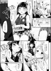 ドキドキ精液募金〜女子校生と子づくりできる世界〜試し読み7ページ