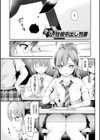 ドキドキ精液募金〜女子校生と子づくりできる世界〜試し読み9ページ