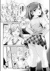 ドキドキ精液募金〜女子校生と子づくりできる世界〜試し読み10ページ