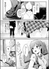 ドキドキ精液募金〜女子校生と子づくりできる世界〜試し読み11ページ