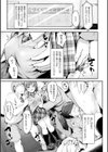 ドキドキ精液募金〜女子校生と子づくりできる世界〜試し読み13ページ