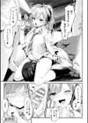 ドキドキ精液募金〜女子校生と子づくりできる世界〜試し読み15ページ