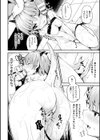 ドキドキ精液募金〜女子校生と子づくりできる世界〜試し読み18ページ