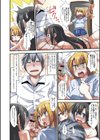 いもカノびっち試し読み5ページ