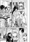 いもカノびっち試し読み6ページ