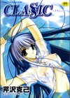 CLASSIC試し読み1ページ