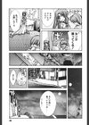 CLASSIC試し読み8ページ