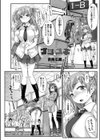 ナツとユキ試し読み1ページ