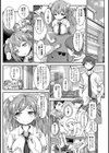 ナツとユキ試し読み2ページ