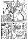 ナツとユキ試し読み3ページ