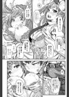 ナツとユキ試し読み7ページ