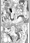 ナツとユキ試し読み8ページ