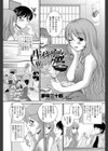 生イキガールは焦らしてグー！試し読み1ページ