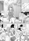 生イキガールは焦らしてグー！試し読み2ページ