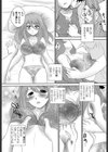 生イキガールは焦らしてグー！試し読み3ページ