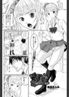 ドーテーくんとギャル子ちゃん試し読み2ページ