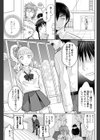 ドーテーくんとギャル子ちゃん試し読み3ページ