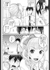 ドーテーくんとギャル子ちゃん試し読み4ページ