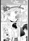 ドーテーくんとギャル子ちゃん試し読み5ページ