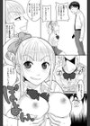 ドーテーくんとギャル子ちゃん試し読み6ページ