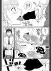 ドーテーくんとギャル子ちゃん試し読み8ページ