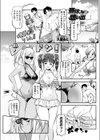 夏休みの想い出試し読み1ページ