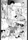 夏休みの想い出試し読み4ページ