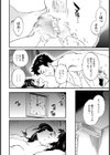 とらいあるっ！！試し読み8ページ