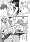 あねちち試し読み6ページ