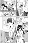 あねちち試し読み8ページ