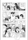 新装版 少女対組織暴力試し読み7ページ