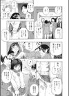新装版 少女対組織暴力試し読み8ページ