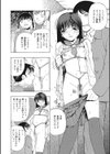 新装版 少女対組織暴力試し読み9ページ