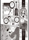 シスタァ・プレジデス試し読み1ページ