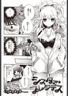 シスタァ・プレジデス試し読み2ページ