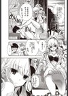シスタァ・プレジデス試し読み3ページ