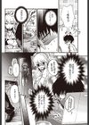 シスタァ・プレジデス試し読み4ページ