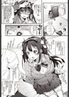 XX love you試し読み2ページ