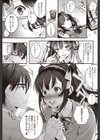 XX love you試し読み5ページ