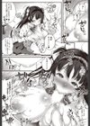 XX love you試し読み8ページ