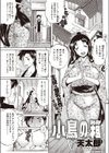 小鳥の箱試し読み1ページ