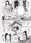 小鳥の箱試し読み2ページ