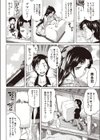 小鳥の箱試し読み4ページ
