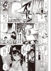 小鳥の箱試し読み5ページ