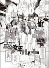 コスイベントの女王試し読み1ページ