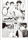 コスイベントの女王試し読み4ページ
