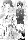 オトコのコwedding試し読み6ページ