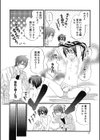 オトコのコwedding試し読み7ページ