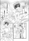 オトコのコwedding試し読み8ページ